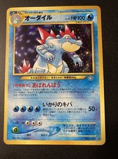 Pokémon TCG Feraligatr Neo Genesis 4 Holo Unlimited Holo Rare, LP (Japanese)