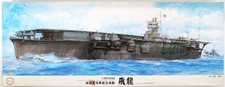 Fujimi No.8 The Former Japanese Navy Aircraft...