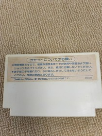 Sunsoft Ripple Island  Famicom NES FC