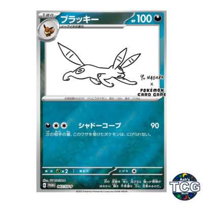 PSA10 ブラッキー Umbreon Yu Nagaba Promo 067 Umbreon Promo 067/SV-P SV-P Yu Nagaba Promo Pokemon Card