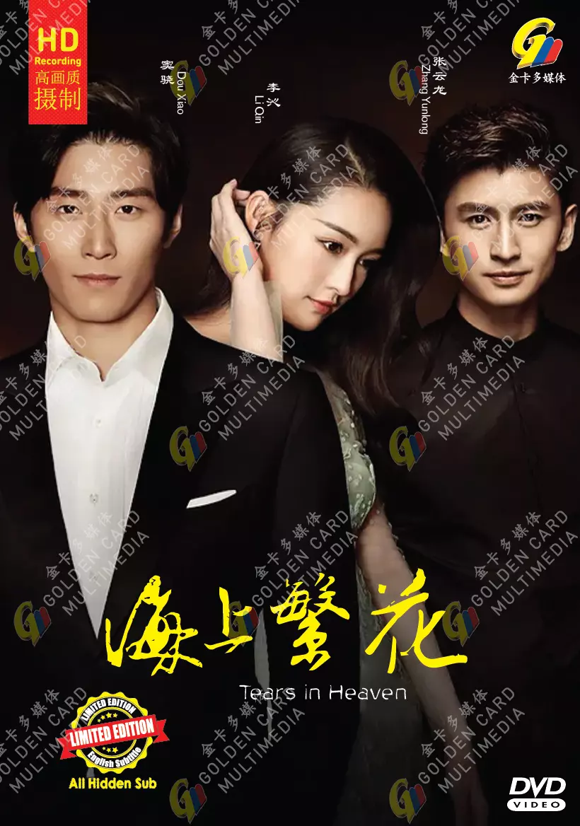 CHINESE DRAMA Tears in Heaven Vol.1 41End English
