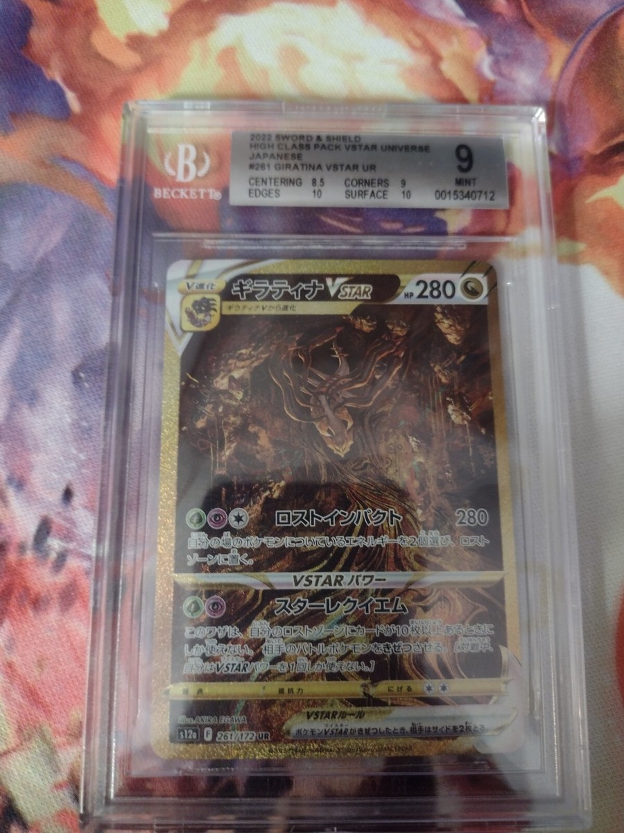 BGS 9 MINT Giratina VSTAR Universe Gold UR Japanese Pokemon BGS 9 MINT Giratina VSTAR Universe Gold UR Japanese Pokemon