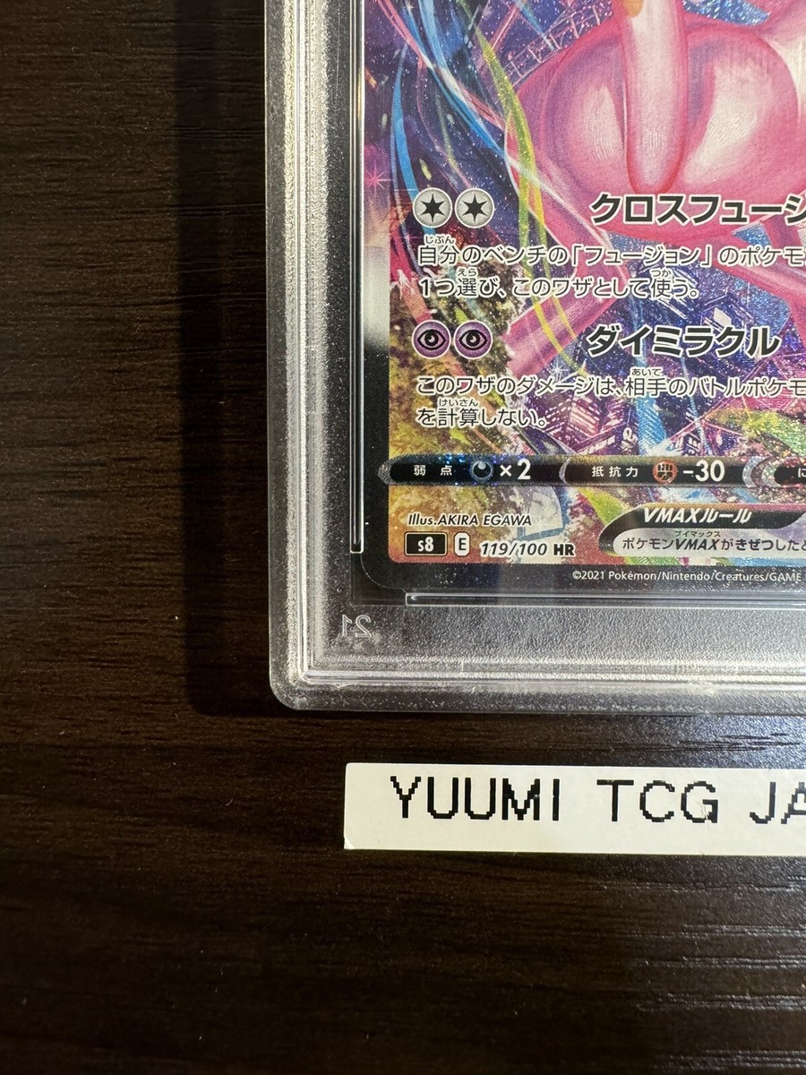 PSA 10 Mew VMAX HR s8 119/100 Fusion Arts 2021 Japanese PSA 10 Mew VMAX HR s8 119/100 Fusion Arts 2021 Japanese