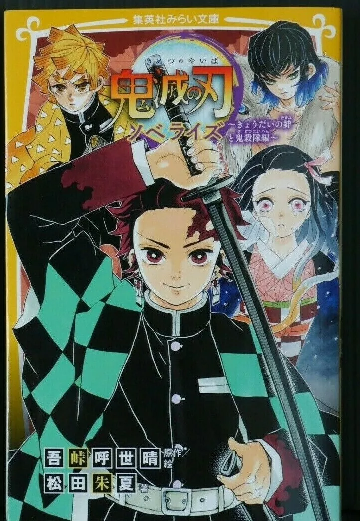 Demon Slayer: Kimetsu no Yaiba, Vol. 2 (2)