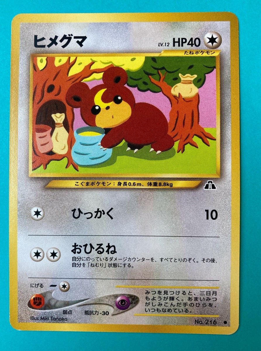Teddiursa No.216 old back pokemon card very rare Japanese F/S | eBay