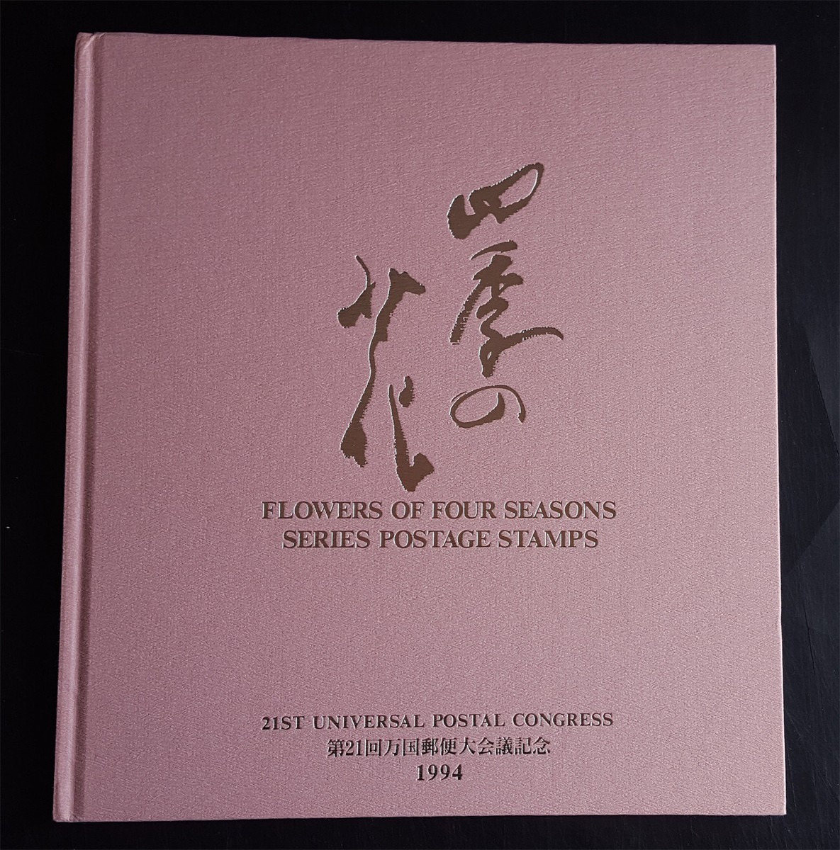 FLOWERS - Japan 1994 series - Book FLOWERS of FOUR SEASONS (with