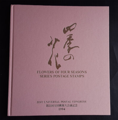 FLOWERS - Japan 1994 series - Book FLOWERS of FOUR SEASONS (with