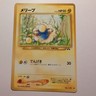 Mareep - Pokemon TCG Card - Neo Discovery - No. 179 - 20/56 - 2000 - Japanese