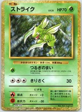Scyther 006/032 Pokemon TCG Classic: Venusaur - NM Holo (JP)