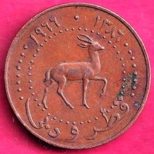 Qatar and Dubai 1966-1386 10 Dirham Rare Copper Coin#H2573