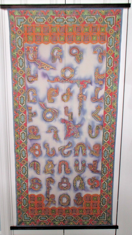 Armenian Alphabet Gold Illumination Tradition Colorful Wall Hanging 57" x 26"