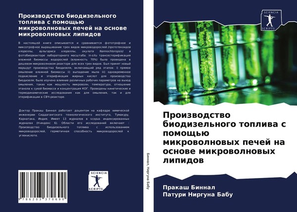 Prakash Binnal (U. A.) | Proizwodstwo Biodizel'nogo Topliwa S Pomosch'ü...-image