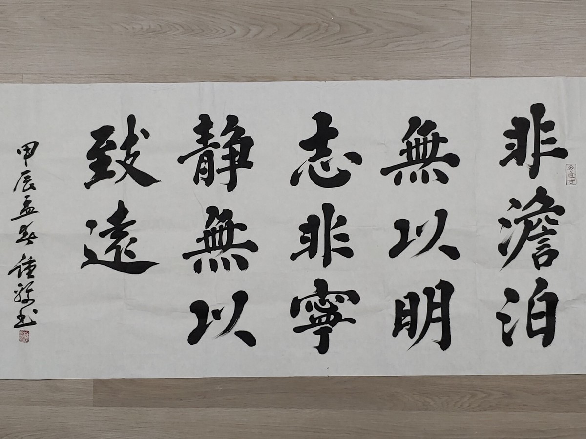 中国书法家坭兴陶大师 钟毅 诸葛亮出师表 Chinese Calligraphy