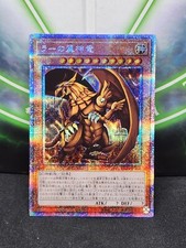 Yu-Gi-Oh! Prismatic God Box Card Sleeves - The Winged Dragon Of Ra Design  (70 Pack)