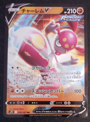 THE POKEMON WEEKLY Summer 1・2 Amazon.com: Pokemon Squawkabilly ex 264/193 Special