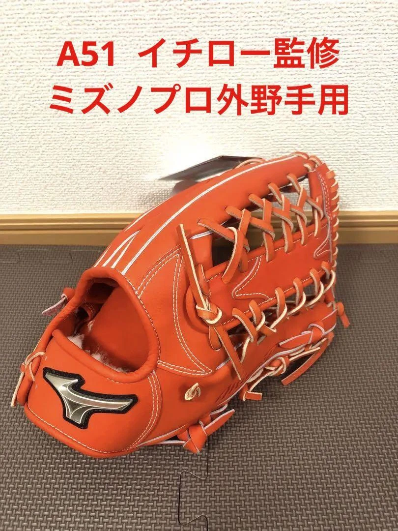 ミズノプロ 硬式グローブ外野手用 A51 イチロー監修 - 通販