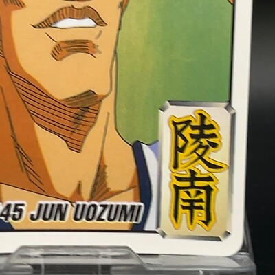 スラムダンク　カードダス　#45 JUN UOZUMI スラムダンク カードダス #45 JUN UOZUMI Jun Uozumi #45 Slam Dunk