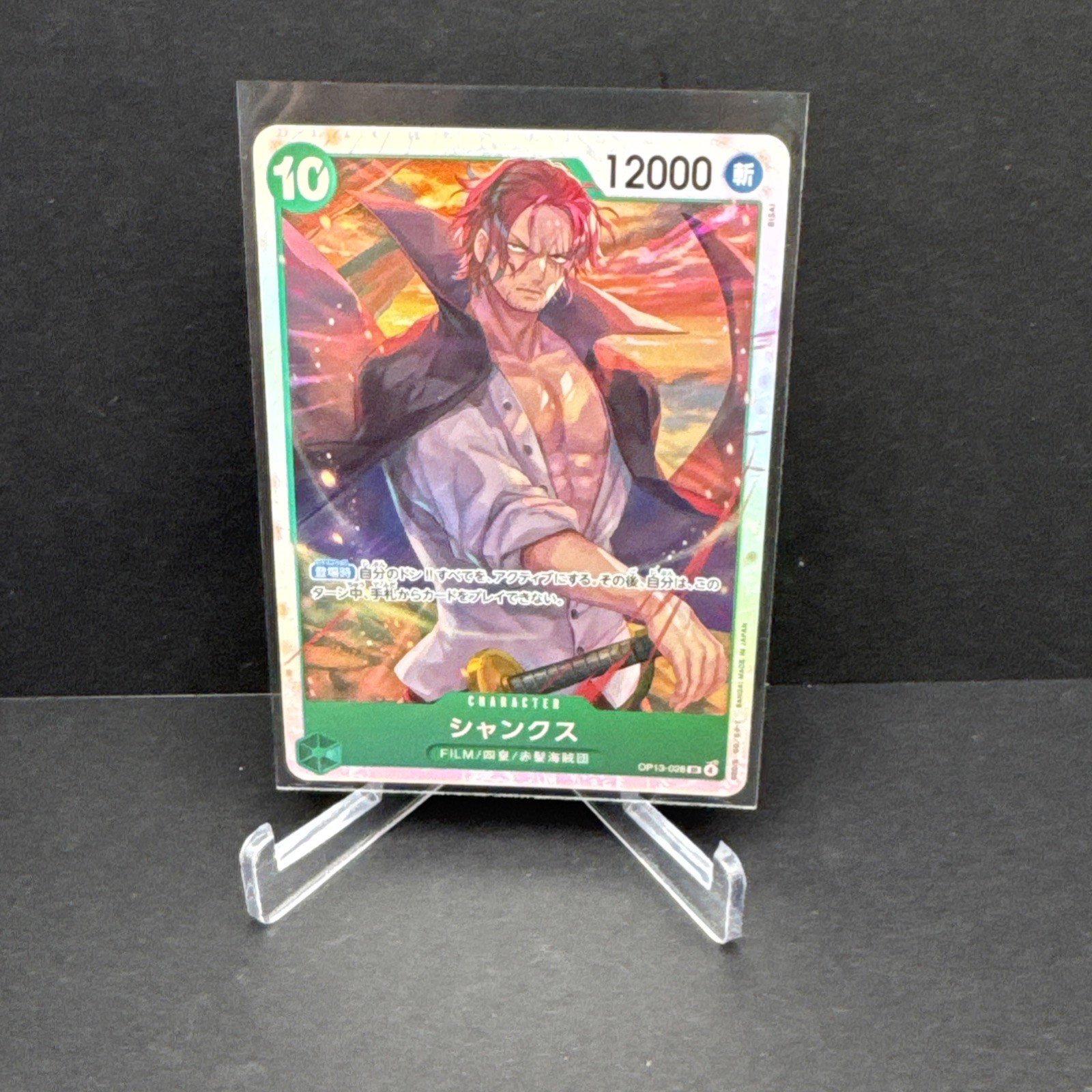 One Piece Shanks OP13-028 SR Carrying on His Will Japanese
