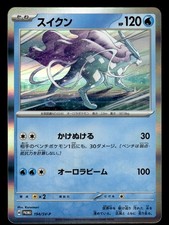 Suicune 174/742 SDB Starter Deck 100 Battle Collection Pokemon Japanese LP
