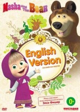 Masha and the Bear: Series 1-18 - DVD English Version