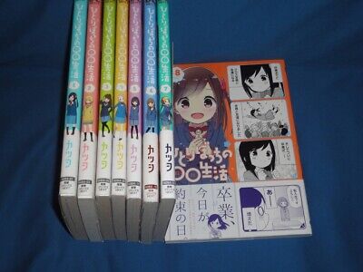 JAPAN Katsuwo manga LOT: Hitori Bocchi no Marumaru Seikatsu vol.1~8  Complete Set