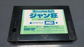 Sony Hit Bit HB-75 MSX Home Computer  Hudson Soft JONG KYO Mahjong working