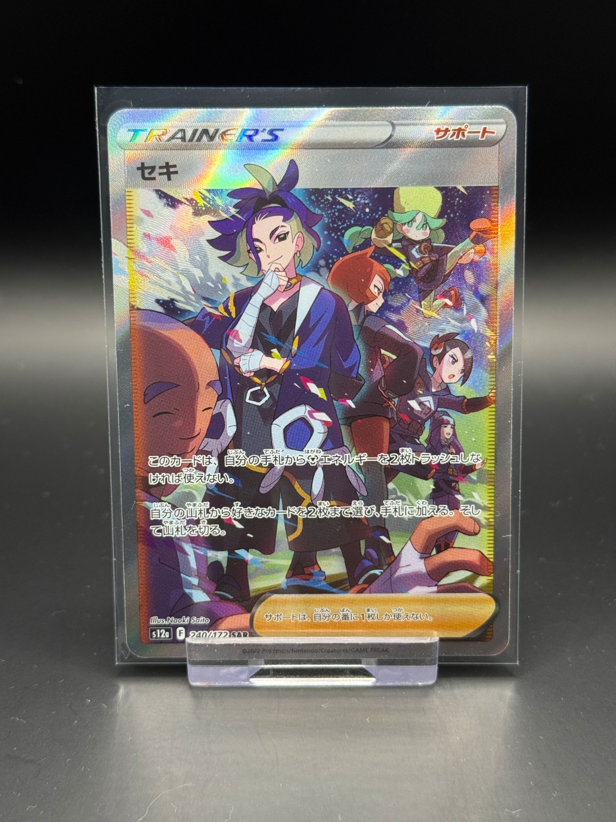 Adaman 240/172 VSTAR Universe s12a NM Pokemon Card TCG
