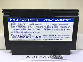 Dragon Slayer IV 4 Nintendo Famicom NES Japan - AJ8728