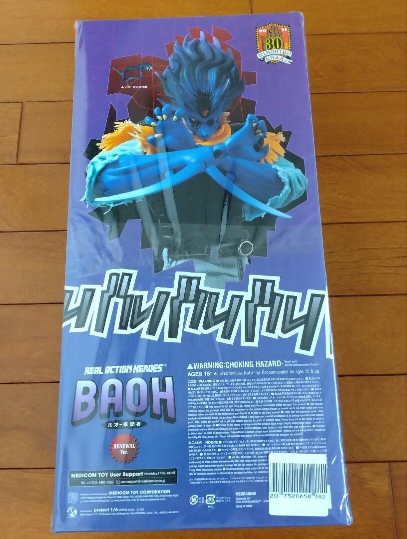 Hirohiko Araki Baoh The Visitor Figure MEDICOM TOY Renewal Ver RAH