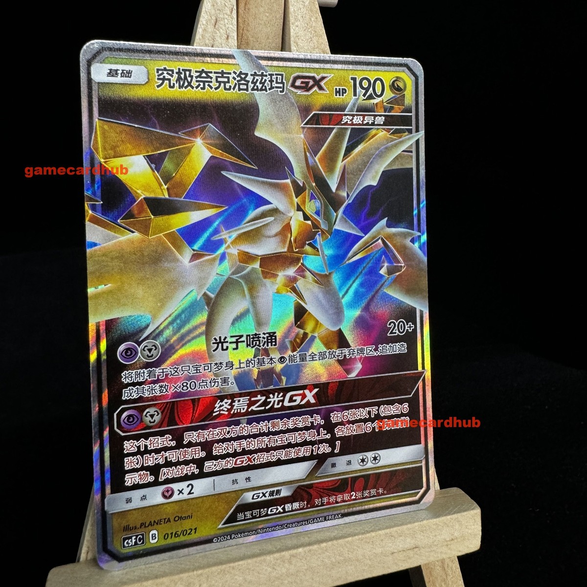 世界56枚 PSA10 ネクロズマGX necrozma プロモ 13 世界56枚 PSA10 ネクロズマGX necrozma プロモ 13