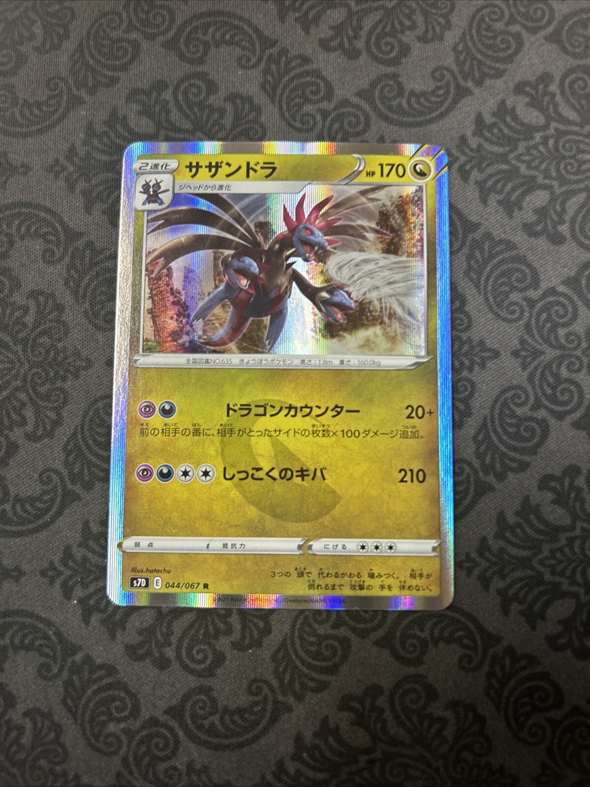 Pokemon Card Hydreigon S7D 044/067 R Japanese