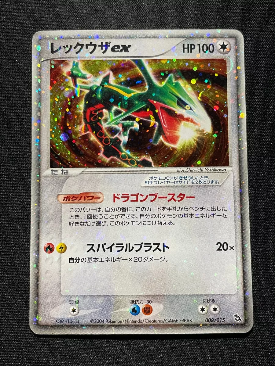 Shiny Rayquaza EX : r/PokemonTCG