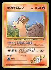Blaine's Vulpix NO. 037 NM Common Japanese Gym Challenge 1999 Pokemon TCG
