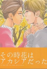 Arashi Doujinshi Nuka ni Kugi Novel 28pp Ohnn x Ninomiya Female Content Used