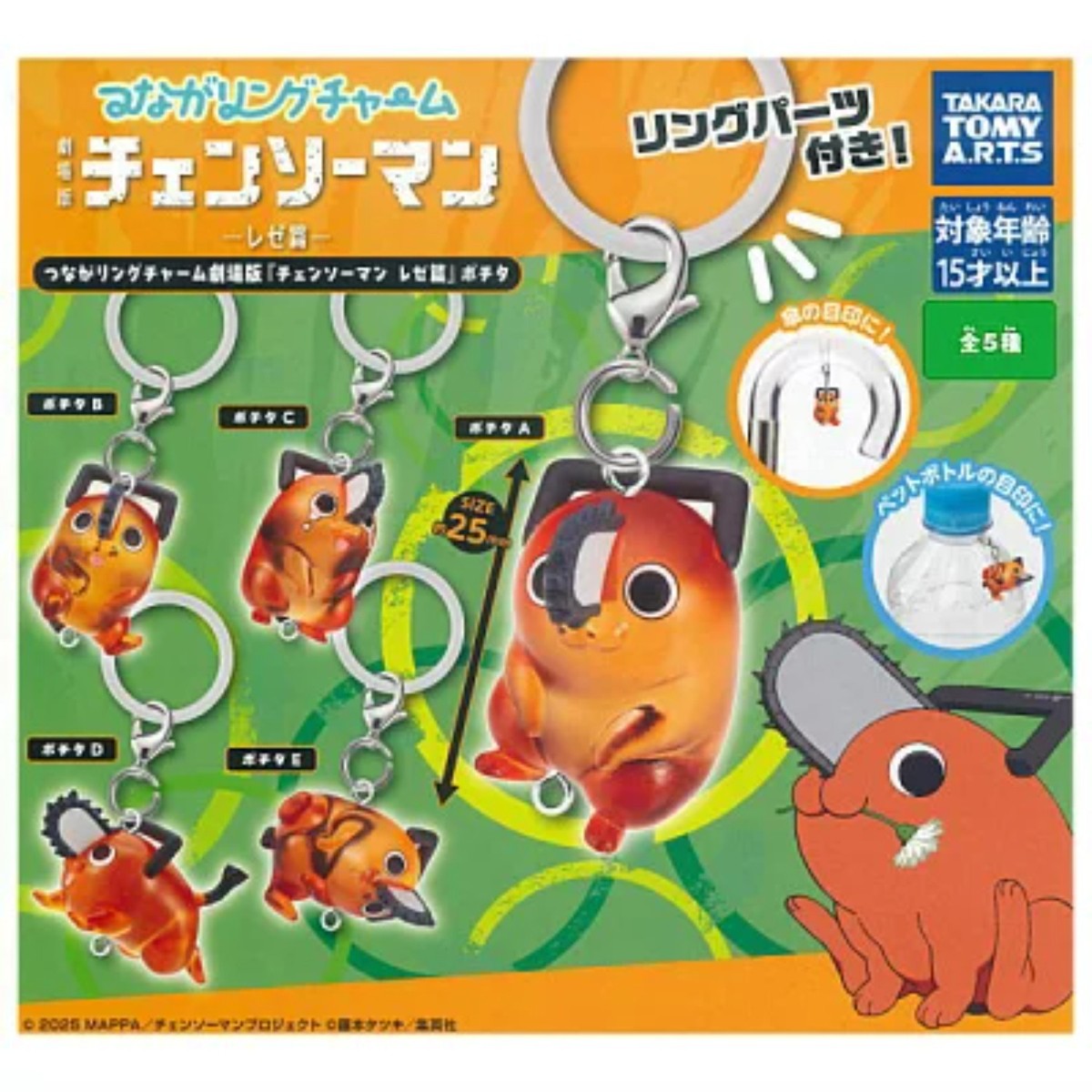 Chainsaw Man Pochita Charm Reze Capsule Toy 5 Types Comp Set Gacha