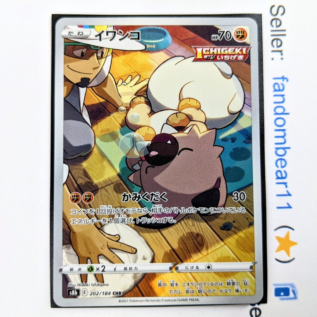 Rockruff JAPANESE Trainer Gallery CHR 202/184 VMAX Climax Silver