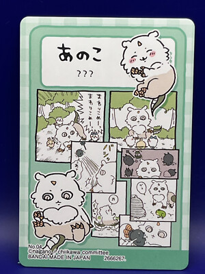 Anoko Chiikawa Committee Card Character No.4 Anime Nagano Japan