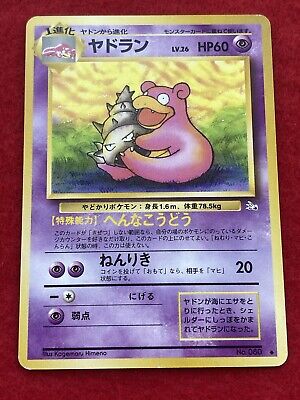 pokemon card Slowbro No.080 old back Japanese | eBay pokemon card Slowbro No.080 old back Japanese | eBay