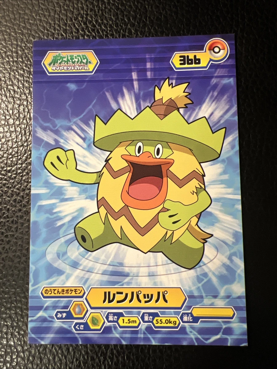 Pokémon TCG Diamond & Pearl Rare Japanese Individual Collectible