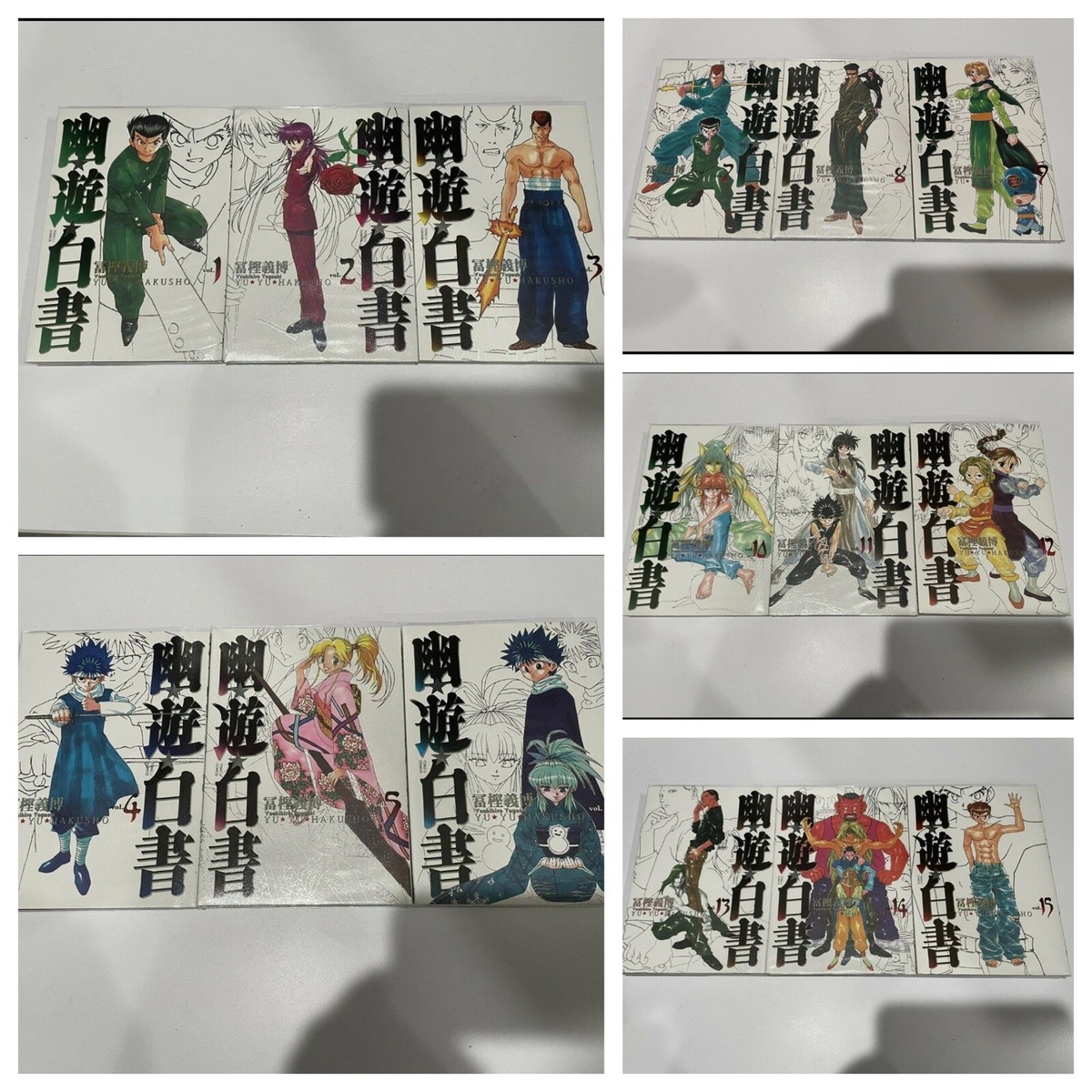 幽遊白書完全版漫畫1-15完Yuyu Hakusho Manga Set 1-15 (Chinese