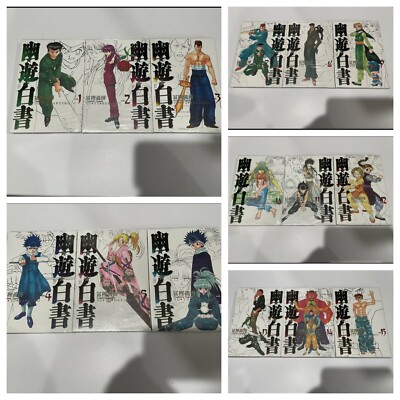レンタル落ち 幽遊白書 全28巻 幽遊白書 YU☆YU☆HAKUSHO 【全28巻