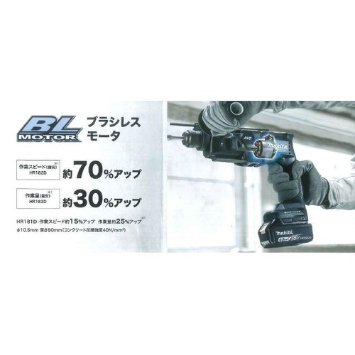 Makita 18V cordless Hammer Drills HR182DZKB Body Case Black - Picture 13 of 15