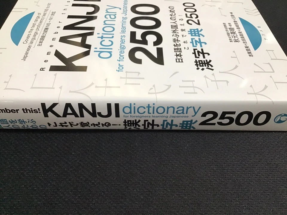 DDU Kanji Dictionary for Foreigners Learning Japanese 2500 2019 - Image 3 of 3