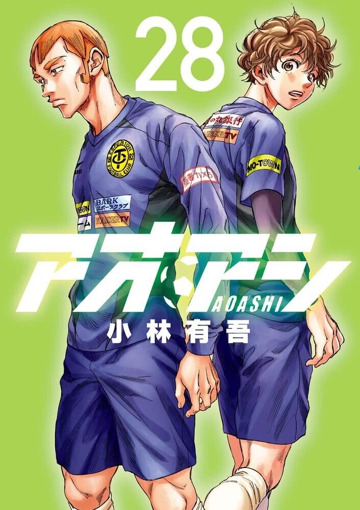 Aoashi 31 Japanese Comic Manga Yugo Kobayashi football soccer