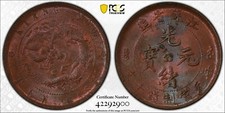 CASH207 China 1902 Kiangsu 10 CASH Y-162.5 PCGS MS63BN.  PCGS graded 3 higher
