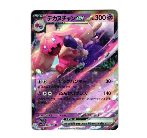 Pokemon Tinkaton ex 035/071 sv2D Clay Burst Japanese [NM]