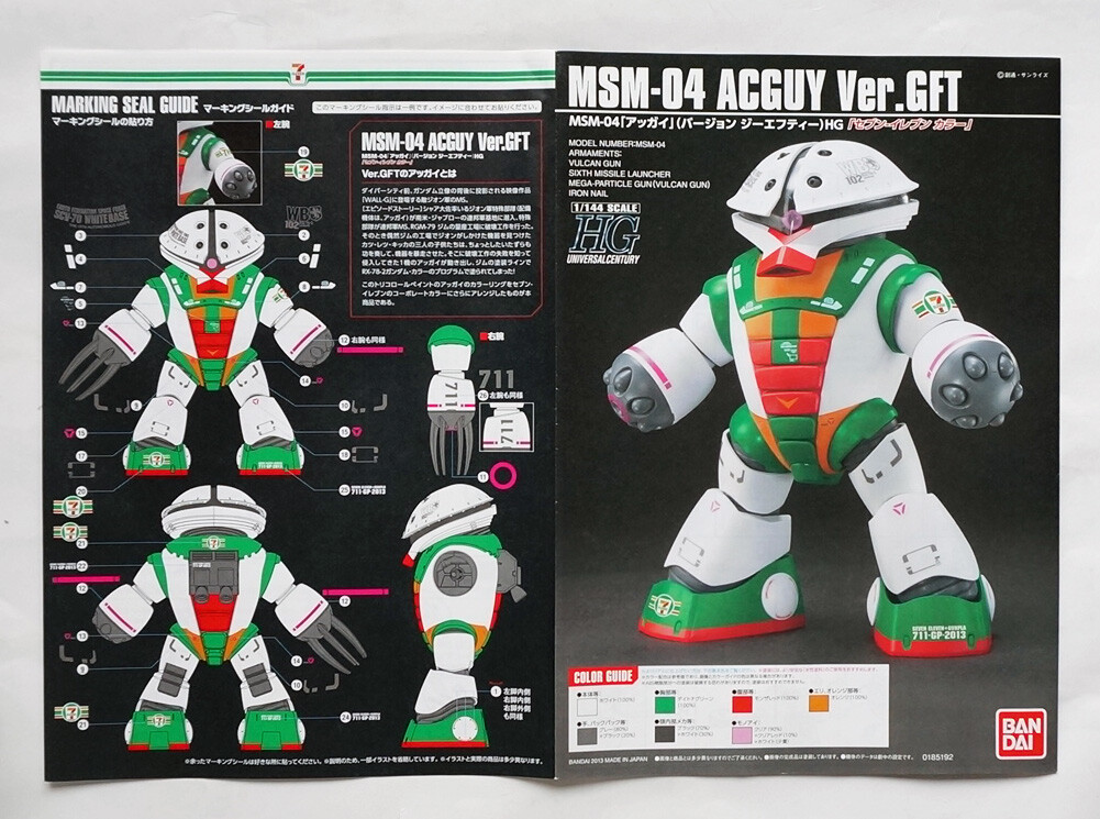 BANDAI HGUC 1/144 MSM-04 ACGUY ver.GFT 7-Eleven color