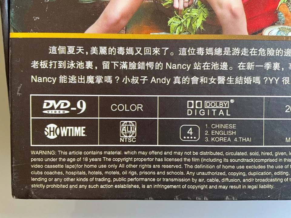 Weeds - Series 1-6 Boxset DVD Multi Audio Chinese English Korean - Reg. All NTSC - Image 3 of 4