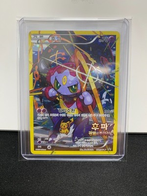 Hoopa 102 XY Clash of Ages Movie Promo Full Art Korean Pokemon +Bonus
