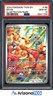 Pokemon 2024 Eevee 188/167 Illustration Rare Twilight Masquerade GEM MINT PSA 10